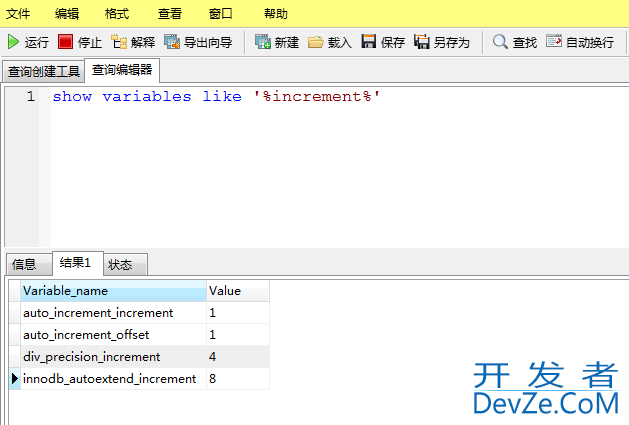 MySQL数据库自增主键的间隔不为1的解决方式