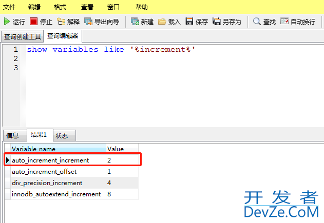 MySQL数据库自增主键的间隔不为1的解决方式