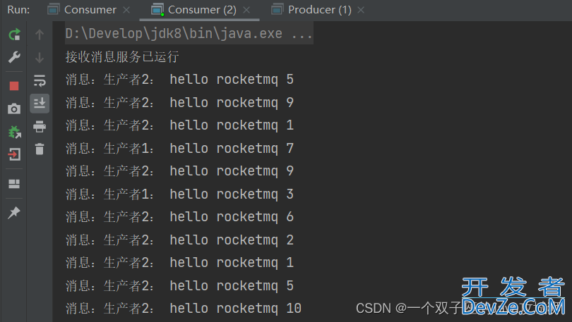 RocketMQ生产消息与消费消息超详细讲解