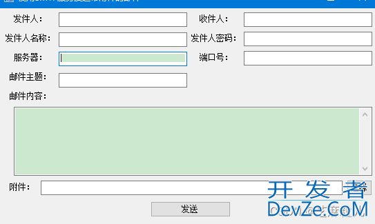 C#实现SMTP邮件附件发送功能详解