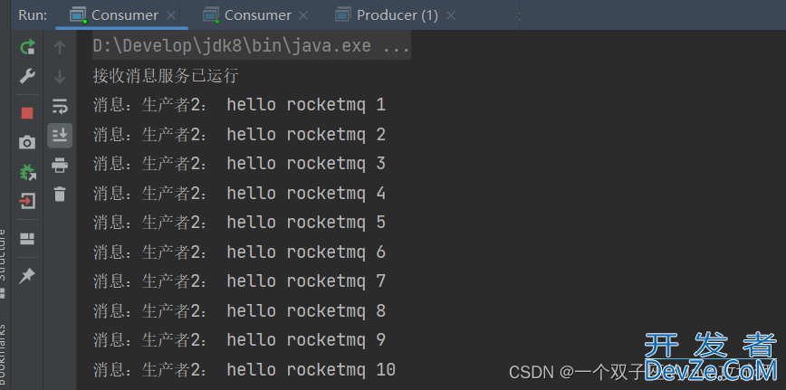 RocketMQ生产消息与消费消息超详细讲解