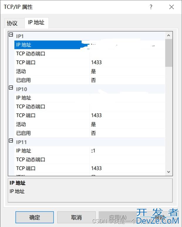 idea连接SQL Server数据库的详细图文教程