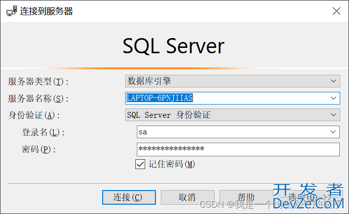 idea连接SQL Server数据库的详细图文教程