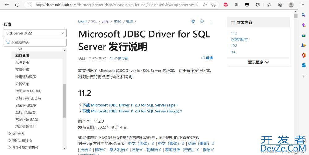 idea连接SQL Server数据库的详细图文教程