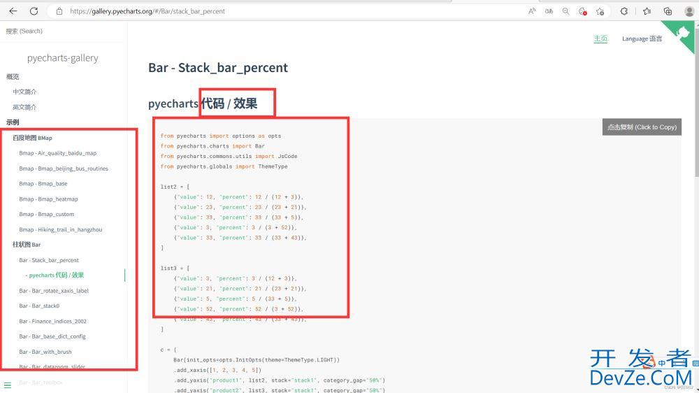 python中的json数据和pyecharts模块入门示例教程