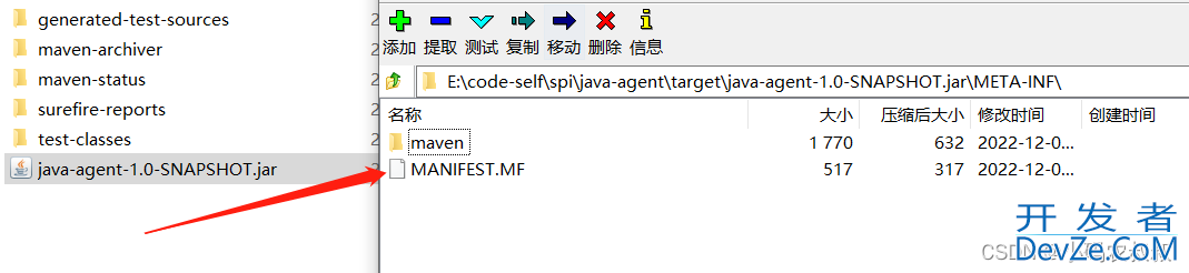 Java agent 使用实例详解