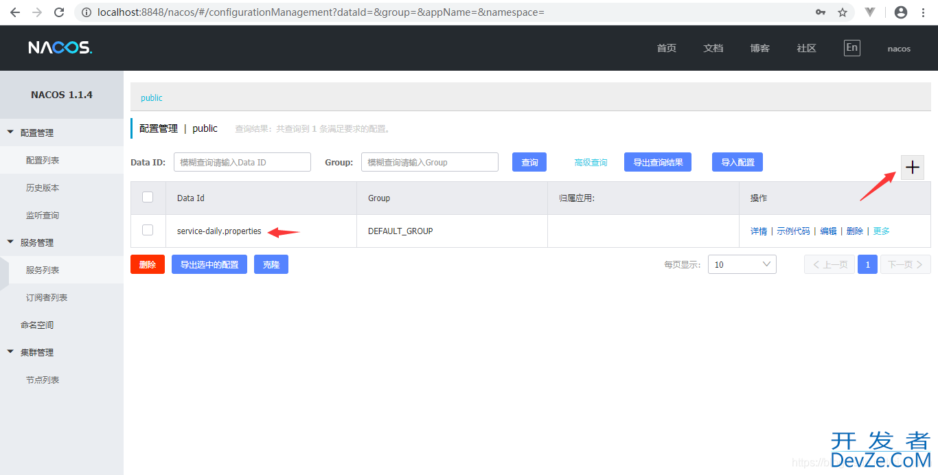 bootstrap.yml如何读取nacos配置中心的配置文件