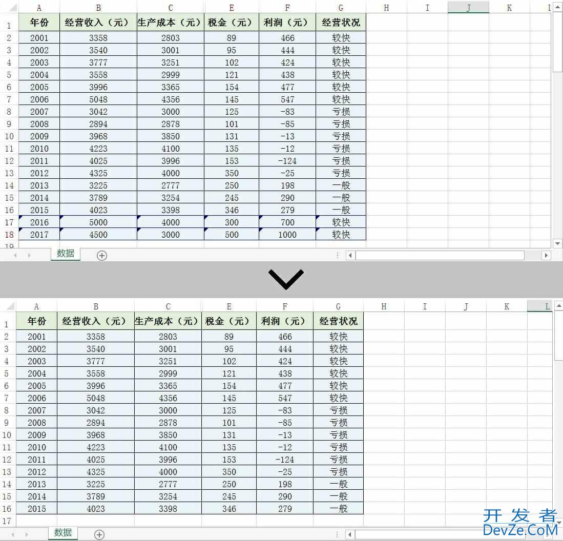 详解如何在C#中接受或拒绝Excel中的修订