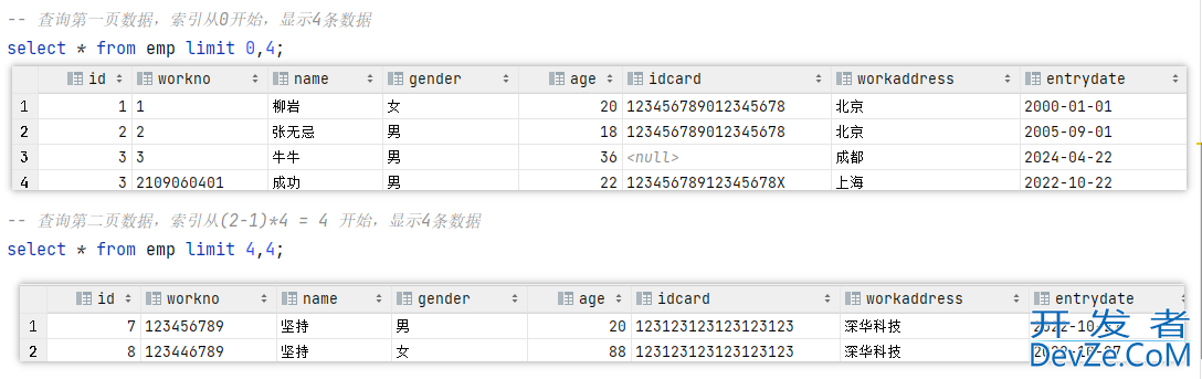 SQL通用语法以及分类图文详解