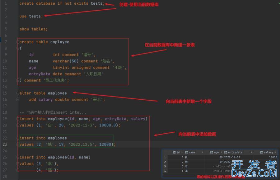 SQL通用语法以及分类图文详解