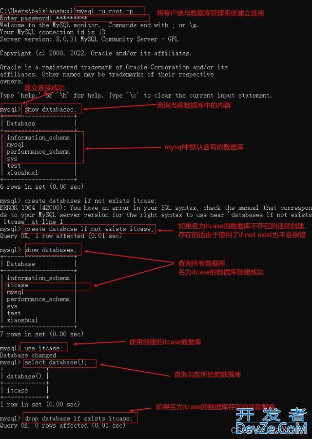 SQL通用语法以及分类图文详解