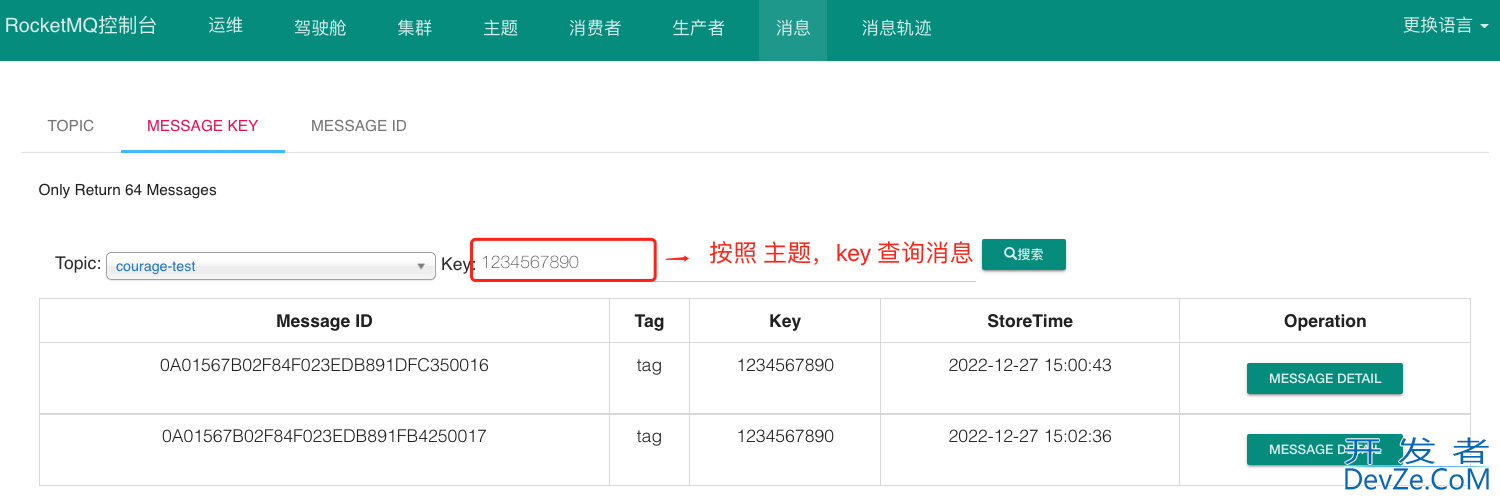 一文彻底掌握RocketMQ 的存储模型