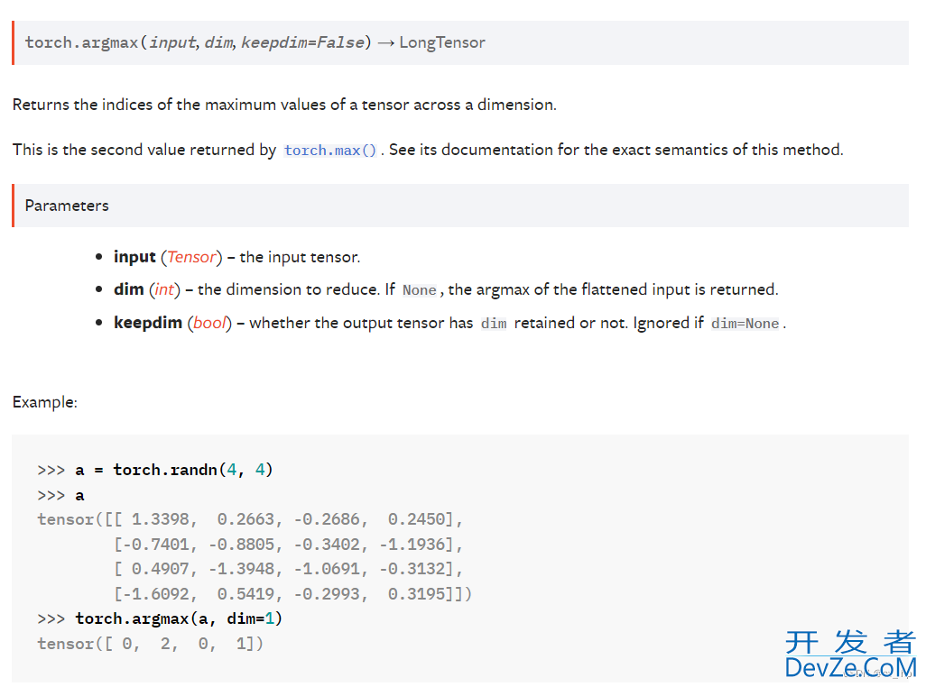 Pytorch中torch.argmax()函数使用及说明