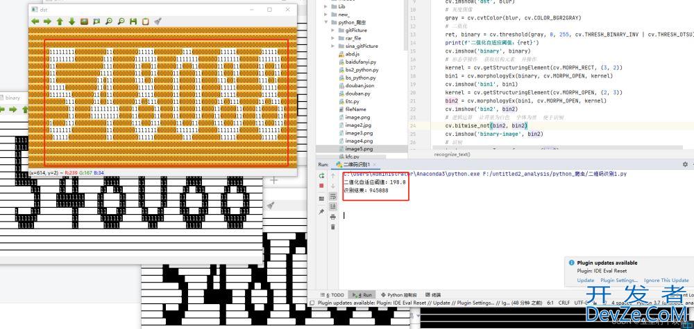 Python使用Cv2模块识别验证码的操作方法