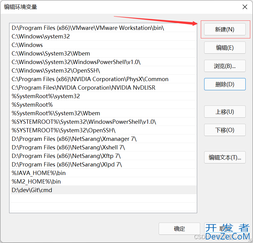 手动安装Anaconda环境变量的实现教程