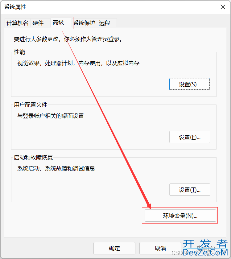 手动安装Anaconda环境变量的实现教程