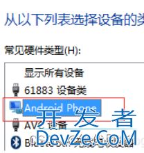 windows10安装adb/fastboot驱动超详细图文教程