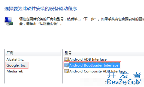 windows10安装adb/fastboot驱动超详细图文教程