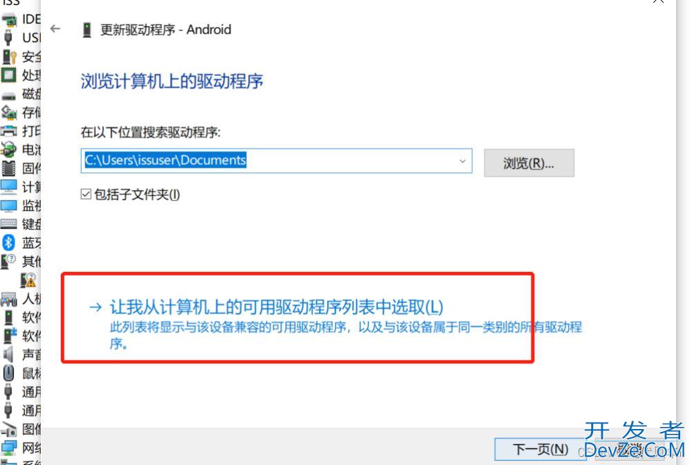 windows10安装adb/fastboot驱动超详细图文教程