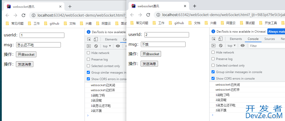 SpringBoot整合WebSocket实现聊天室流程全解