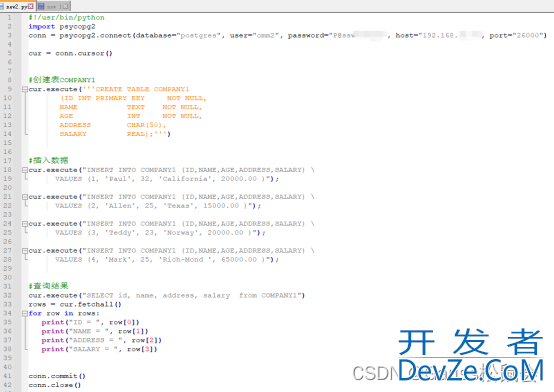 windows环境下python连接openGauss数据库的全过程