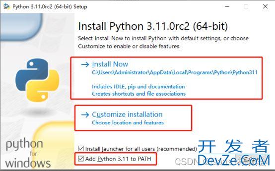 windows环境下python连接openGauss数据库的全过程