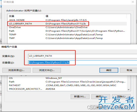 windows环境下python连接openGauss数据库的全过程