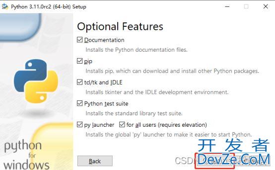 windows环境下python连接openGauss数据库的全过程