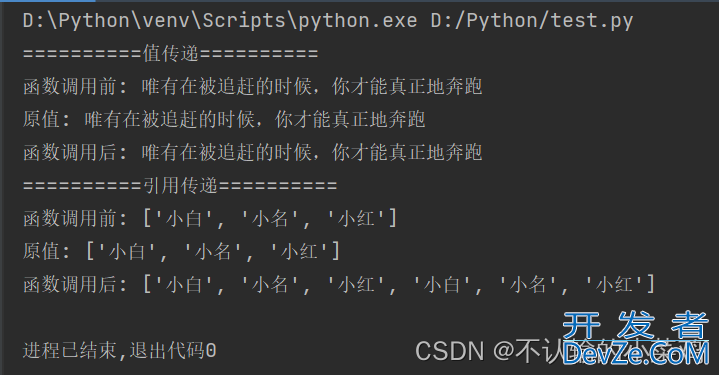 Python中的函数参数传递问题