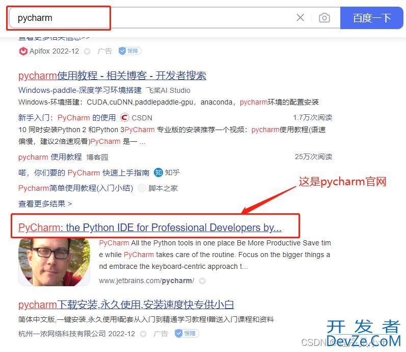 Python编辑器Pycharm安装配置超详细教程