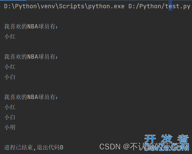 Python中的函数参数传递问题