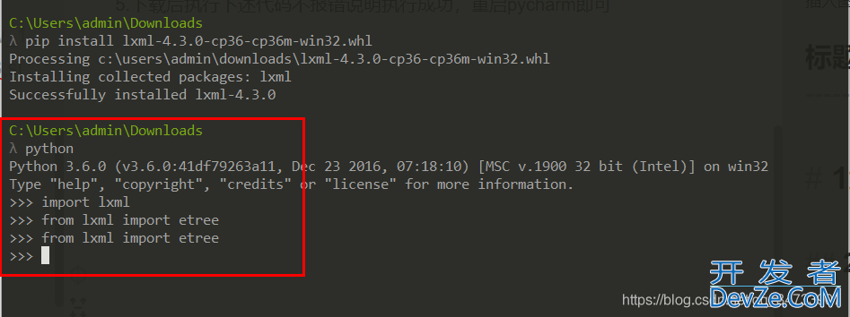 pycharm from lxml import etree标红问题及解决