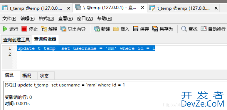 MYSQL ON UPDATE CURRENT_TIMESTAMP当字段值发生改变时才会更新记录的时间