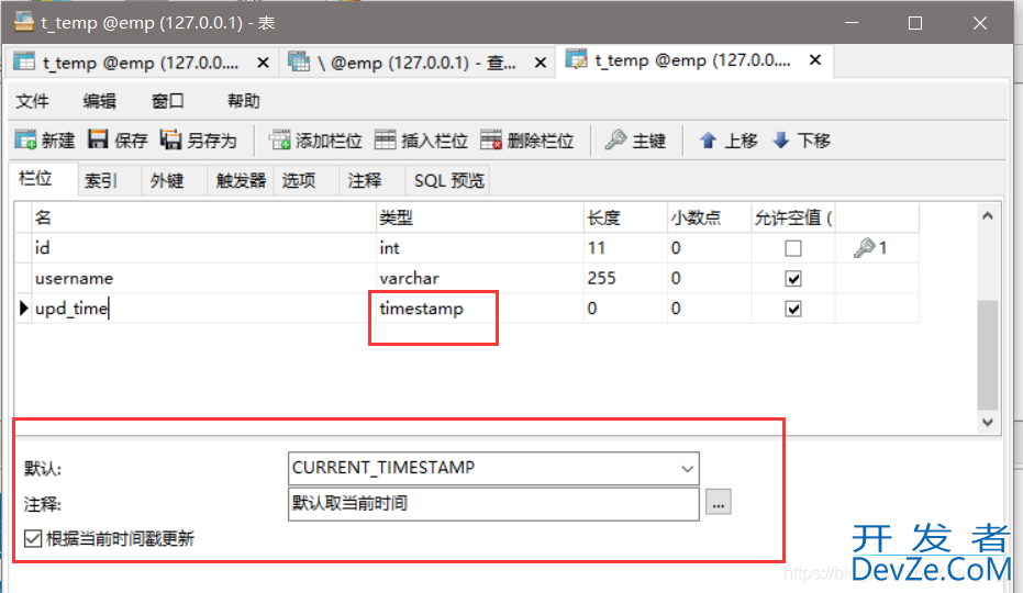 MYSQL ON UPDATE CURRENT_TIMESTAMP当字段值发生改变时才会更新记录的时间