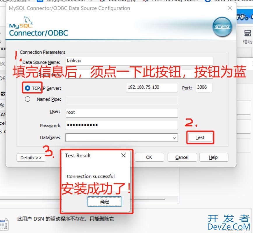 Tableau连接mysql数据库的实现步骤