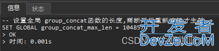 MySQL实现字段或字符串拼接的三种方式总结