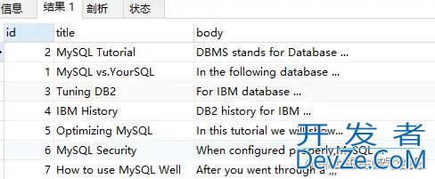 MySQL不用like+%实现模糊查询