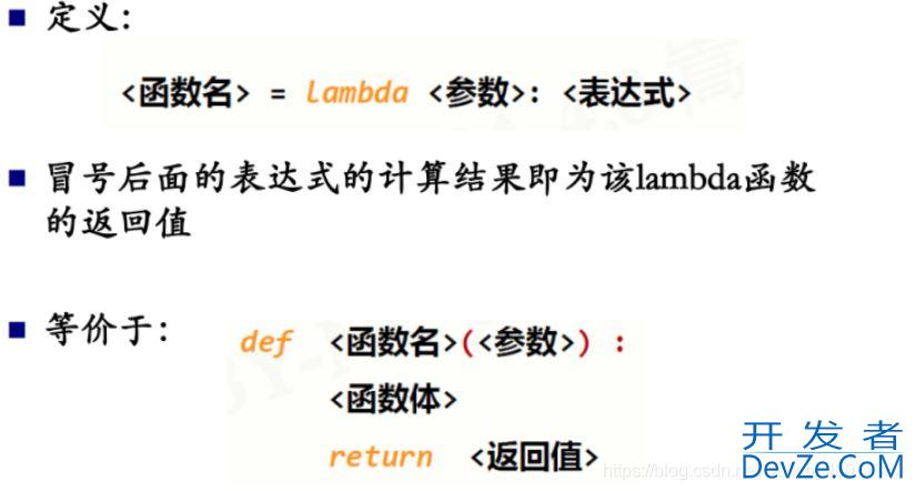 python中的lambda函数用法指南