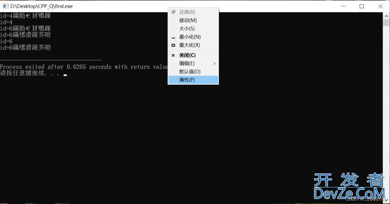 DEV C++源码编译后控制台输出中文乱码问题解决