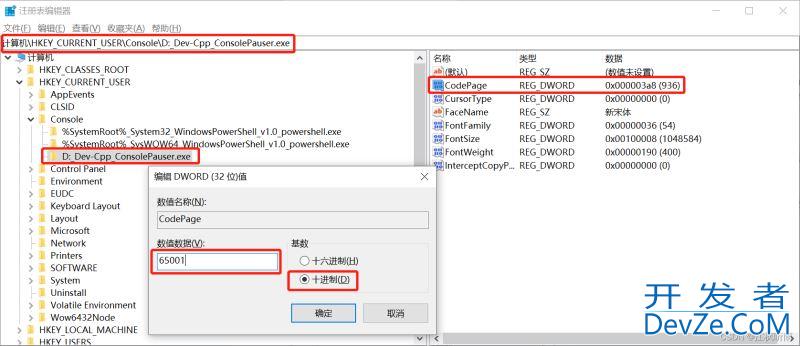 DEV C++源码编译后控制台输出中文乱码问题解决