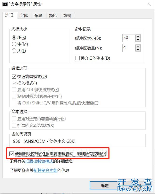 DEV C++源码编译后控制台输出中文乱码问题解决