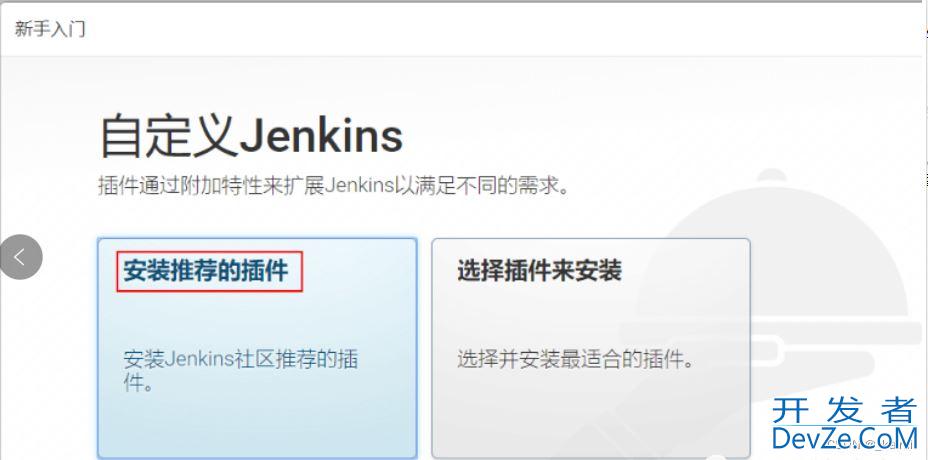 Jenkins一键打包部署SpringBoot应用