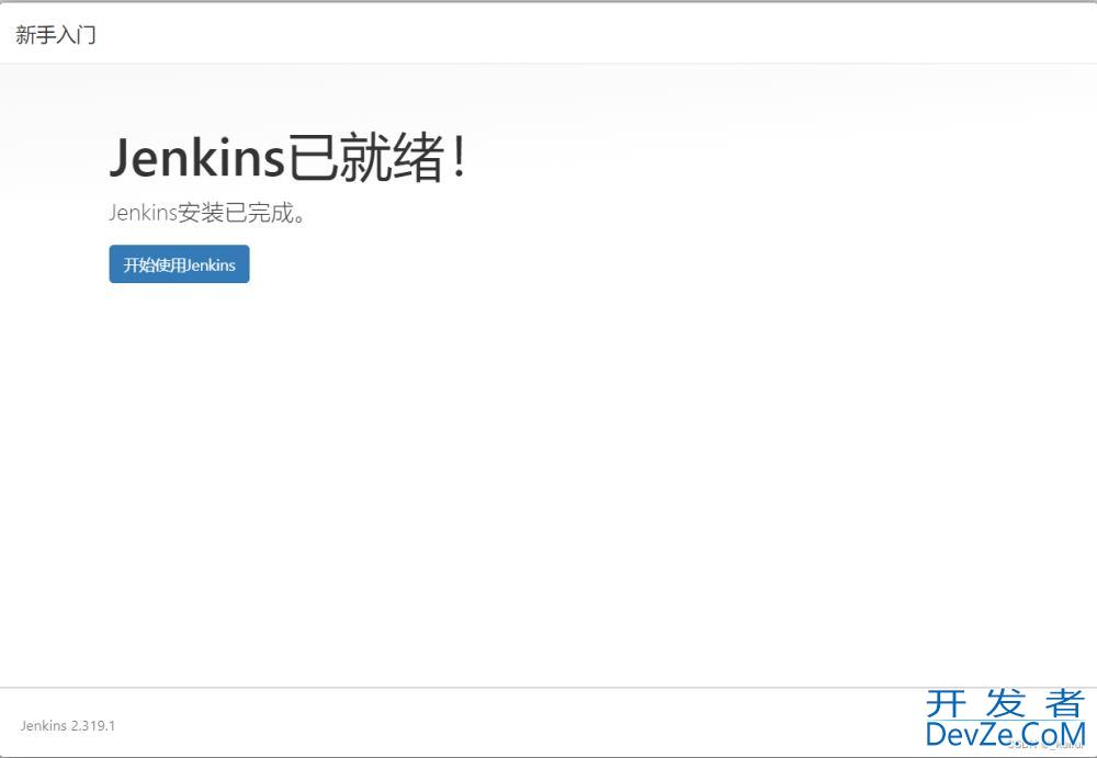 Jenkins一键打包部署SpringBoot应用