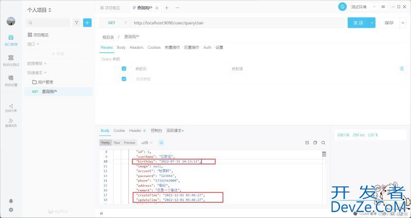 SpringBoot实现设置全局和局部时间格式化