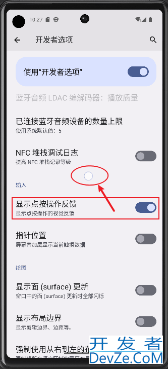 从"Show tabs"了解Android Input系统