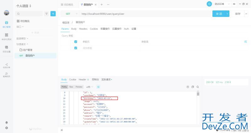 SpringBoot实现设置全局和局部时间格式化