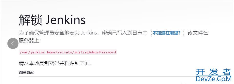 Jenkins一键打包部署SpringBoot应用