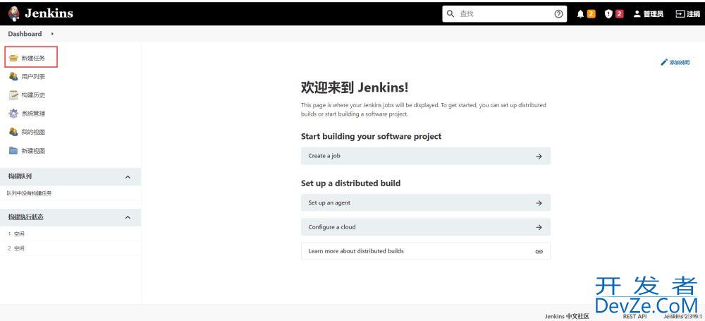 Jenkins一键打包部署SpringBoot应用