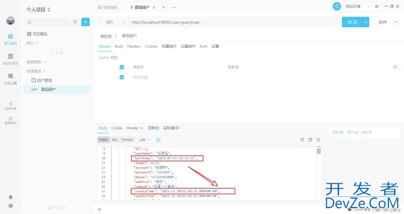 SpringBoot实现设置全局和局部时间格式化