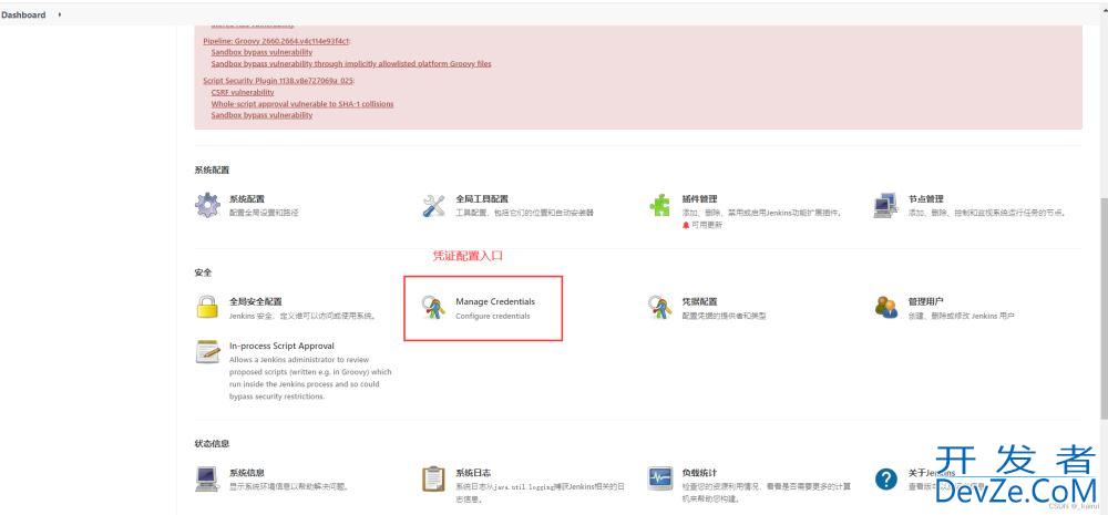 Jenkins一键打包部署SpringBoot应用